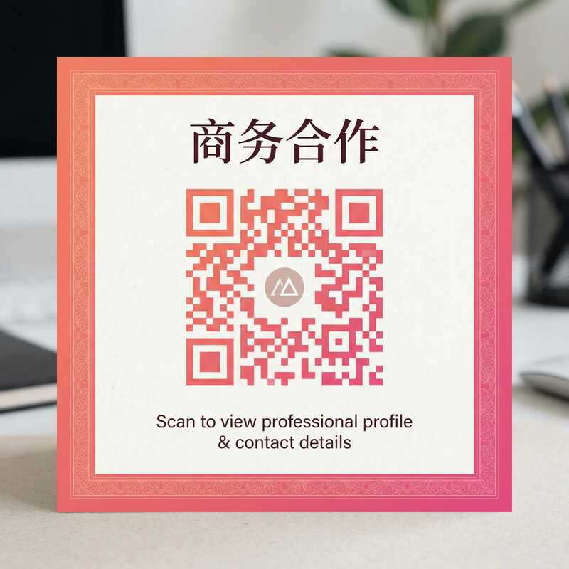 狠狠撸商务二维码